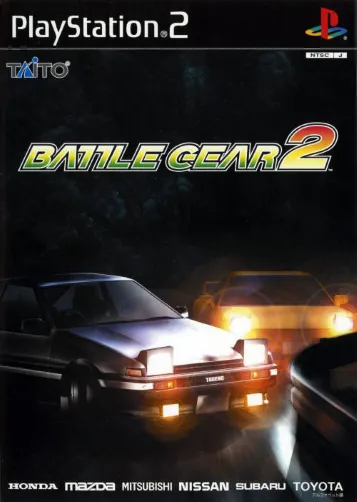 Battle Gear 2 (Japan)